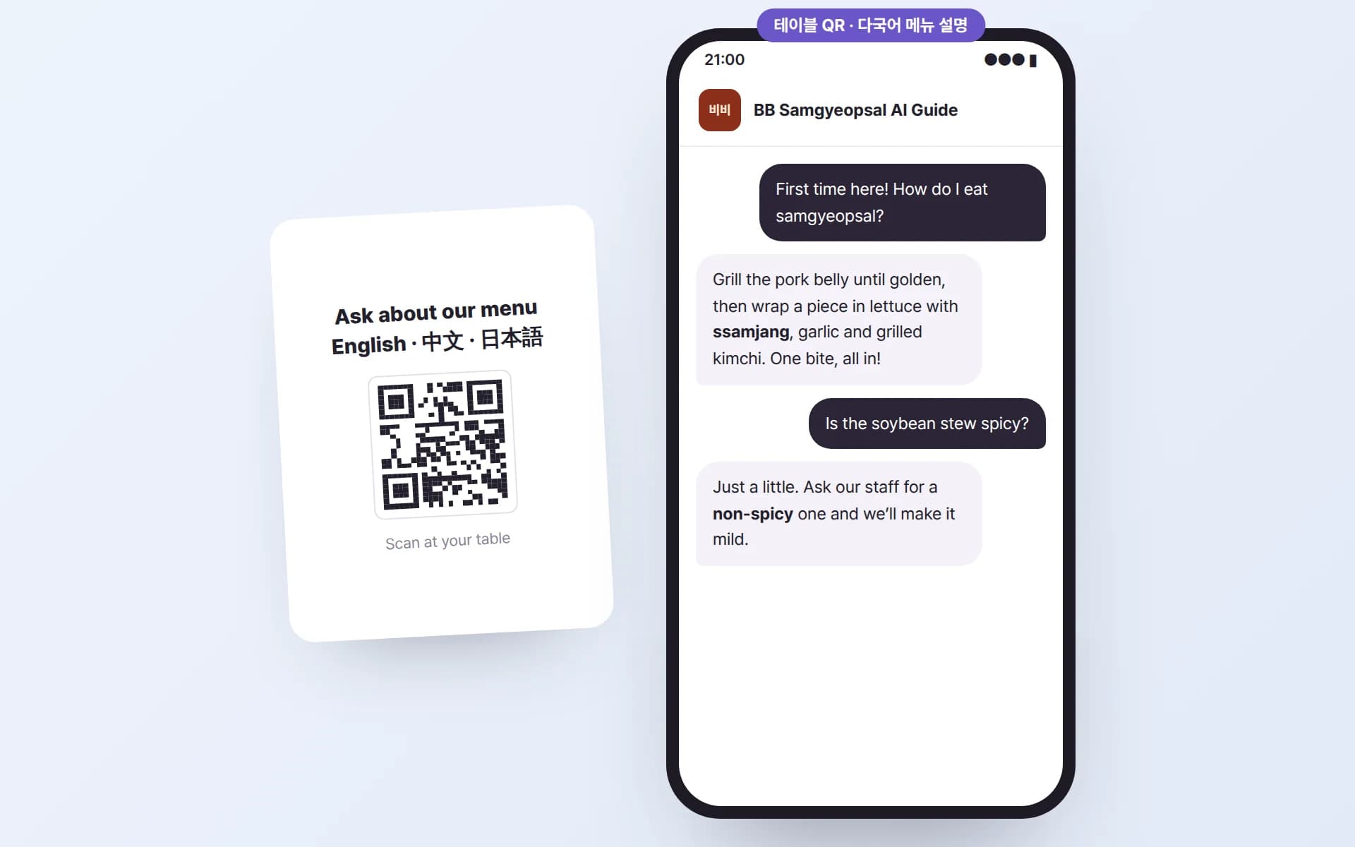 테이블의 ‘Ask about our menu’ QR 카드와, 영어로 삼겹살을 쌈 싸 먹는 법과 된장찌개 맵기를 설명하는 채팅 예시